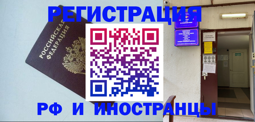 временная регистрация в Ликино-Дулёво