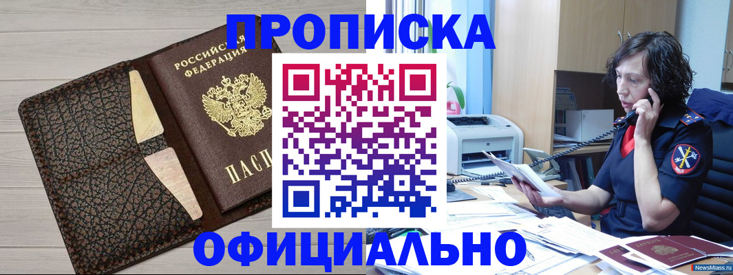 временная регистрация надежно в Ликино-Дулёво