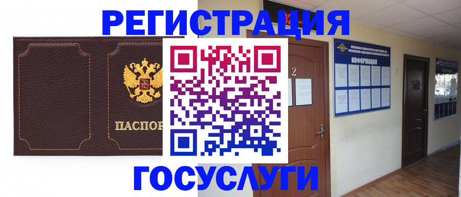 временная регистрация недорого в Ликино-Дулёво