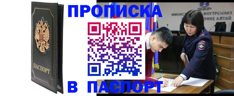 временная регистрация купить в Ликино-Дулёво